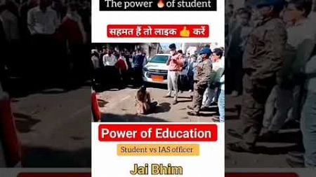 Power of education # student vs IAS officer #motivation