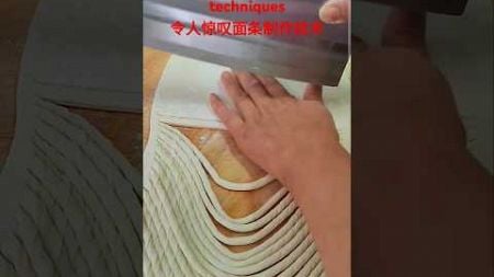 Amazing noodle making techniques令人惊叹的面条制作技术#chineasefood #shorts