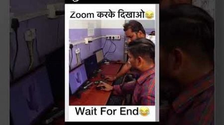 Ho gya zoom 😂😂😂 | #funny #meme #students #ultrazoom #zoom #computer #comedy