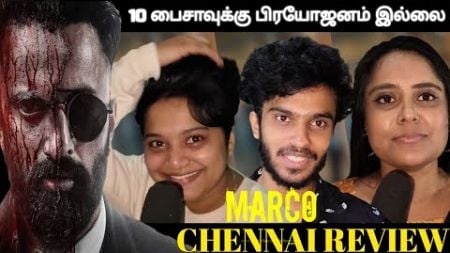 Marco Movie Chennai Review | Marco | Unni Mukundan | Marco Movie Tamil review | Chennai SuperStar