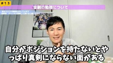 池上彰さんの本読みやすかった。経済金融について