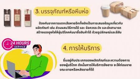 หลักและกระบวนการจัดการธุรกิจ