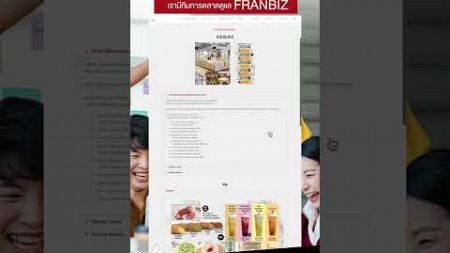 เพิ่มโอกาส ทางการขยายธุรกิจด้วย FRANZBIZ เรามีทีมการตลาดดูแล