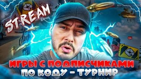 🔴В РУЛЕТКЕ МОЙ АК🔴ИГРЫ С ПОДПИСЧИКАМИ СТРИМ ФРИ ФАЕР ФФ| в ФРИ ФАЕР! Free Fire