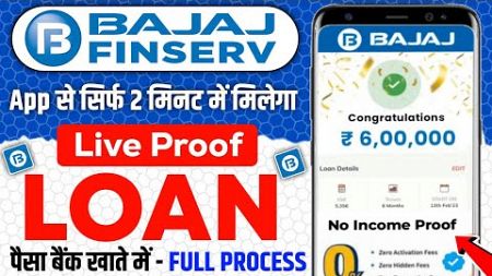 Bajaj Finance Personal Loan 2024 | Bajaj Finserv Personal Loan Kise Le | Bajaj Finance Loan Kise Le