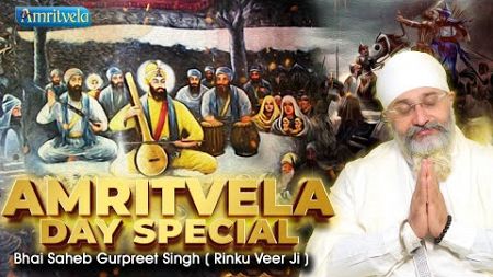 JE TAI RAB VISAREYA (AMRITVELA DAY)-BHAIGURPREET SINGH RINKUVEERJI-AMRITVELATRUST-22nd DECEMBER 2024