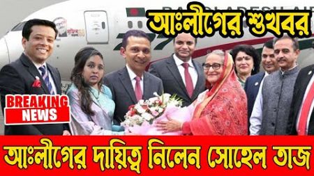 🔴LIVE🔴BANGLA NEW ll TV LIVE STREAMING ll Update News ll Bangla News ll Voice 24 ll