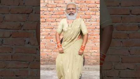 मोदी जी के देहाती वायरल डांस कॉमेडी #funny #comedy #dance #varal