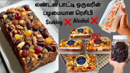 நான் வியந்து போன ஒரு ரெசிபி / plumcake business recipe in tamil #plumcaketamil#howtomakeplumcake