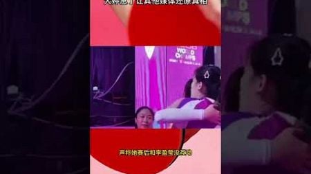 好过分！1818黄金眼记者质问朱婷和李盈莹关系不好，大婷当场急了