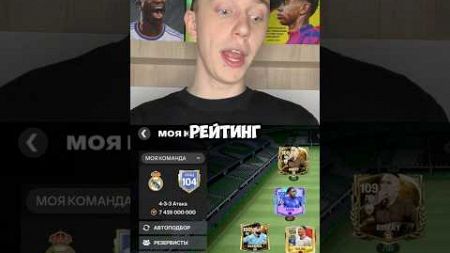 ОЦЕНИВАЮ СОСТАВЫ МОИХ ПОДПИСЧИКОВ В ФС МОБАЙЛ #fifa #футбол #фифа #fifamobile #фифамобайл #fcmobile