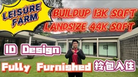 【JB Property新山房地产】Leisure Farm 1acre Land的独栋别墅🔥全装修全家私🔥有泳池还拎包入住😱