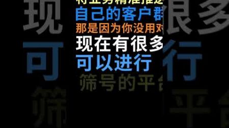 获取全球营销号码其实很简单#筛号#数据筛选