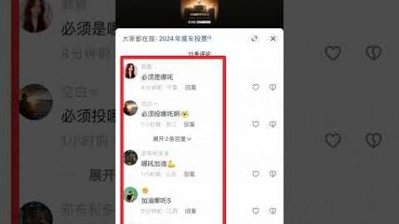 我承认，我们的营销确实做得不好 但是，我们的车主… 哪吒汽车 车主 哪吒S猎装 哪吒L