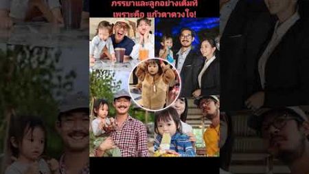 #เวียร์ ศุกลวัฒน์17ปี กับ #วงการบันเทิง #วันนี้ขอใช้เวลากับ #ภรรยาและ #ลูก #อย่างเต็มที่ #ดวงใจขอเรา