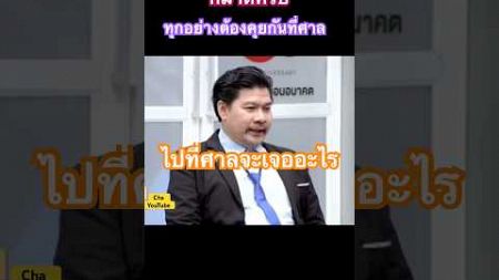 ก็มาดิครับ cha YouTube #รายการบันเทิง #ก็มาดิครับ #funny #รายการทีวี #รายการตลก #ตลกฮาฮา