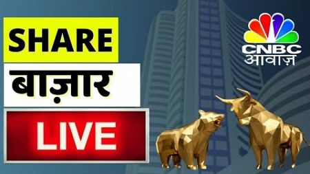 Share Market Live Updates | Business News LIVE | 23th Of Dec 2024 | CNBC Awaaz | Stock Market