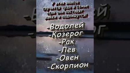 Когда у знаков зодиака сбудется мечта jamilejay #астрология #astrology #гороскоп