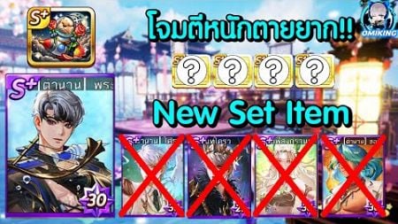 LINEเกมเศรษฐี [รีวิวจรวดอวกาศคำสาป] ของดี...ออกล่าแชมป์เปี้ยนลีก กับพี่พระอภัยมณี พร้อมจี้ซัพโฉมใหม่