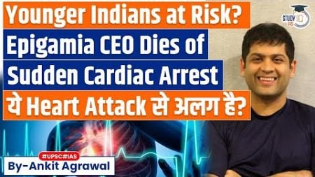 Epigamia Co-founder dies after Suffering cardiac arrest at 42 | Is it Different from Heart attack?