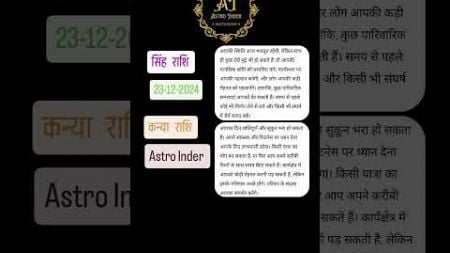 दैनिक राशिफल #horoscope #horology #zodiac #zodiacsign #rashi #rashifal #aries #gemini #leo