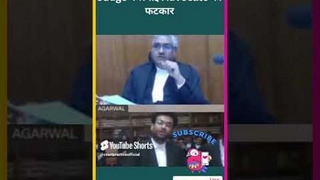 Judge ने लगाई Advocate को फटकार #law #funny #civiljudge #federalcourt #courtpractice #news #ai #fun