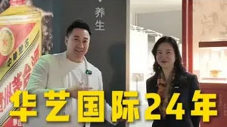 华艺国际（广州）2024年秋季拍卖会名酒陈茶@华艺国际拍卖艺术在抖音北京Sunny哥黄予北京Sunny哥黄予您的艺术品推荐官酒茶叶