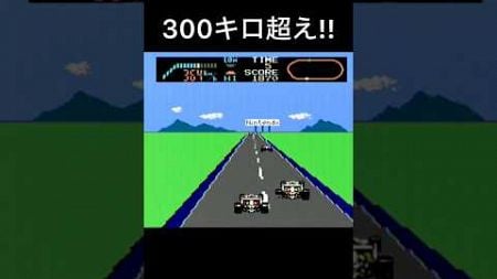 今日はF-1で走りましょう!! #ファミリコンピューター #レトロゲーム #ファミリーコンピュータ #ゲーム #ファミコン #スーパーファミコン