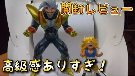 【最新ドラゴンボール開封レビュー】VSオムニバスアルティメットのフィギュアをレビューします！「A賞孫悟空超サイヤ人3」「スーパーベビー2」黄金大猿欲しいな〜SP!!