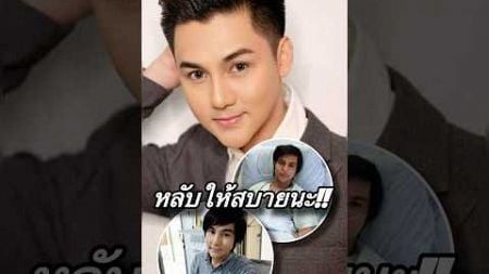 Thai 7-News l เผยสาเหตุเสียชีวิต นักร้องดังอาร์สยาม เเฟนๆเศร้าสุดอาลัย!