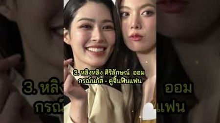 เปิด 10 ฉายา ดารา ปี 2567 #ข่าวบันเทิง #ข่าวดารา @NewsToday5 #กระแส #เทรนวันนี้