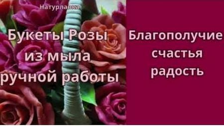 Букеты розы Благополучие счастья радость.