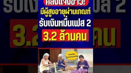 #ดิจิทัลวอลเล็ต #เงินดิจิทัล #เงินหมื่น #แอปทางรัฐ #เงินดิจิตอล #เงินดิจิตอล10000