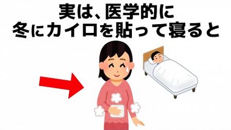 誰かに話したくなる健康と人の役立つ雑学