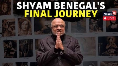 Shyam Benegal News | Shyam Benegal Pioneer Of Parallel Cinema Exits The Stage | News18 Live N18L