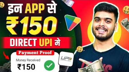 🤑2024 BEST SELF EARNING APP | ONLINE EARNING WITHOUT INVESTMENT | NEW EARNING APP TODAY