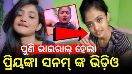 Instagram Creator Priyanka sanam one more video viral on social media