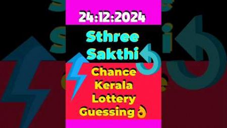 #shorts 24/12/2024 Sthree Sakthi Kerala lottery guessing#chance