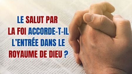 ✝️Le salut par la foi accorde-t-il l’entrée dans le royaume de Dieu ? #catholique #France