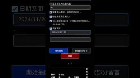 EVBOX(易播) 11MAX 電視盒 X 2 抽獎體驗 請2週內(1/8/2025)，中獎人 email至i.want.3c@gmail.com 領獎 恭喜！ #抽獎