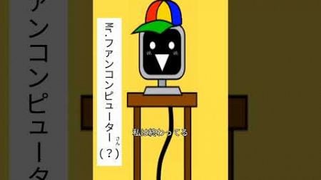 【リクエスト】Mr.ファンコンピューターバージョン #shorts #sprunki #スプランキー #テトリス