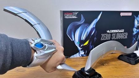 [大人がなりきる！] ウルトラレプリカ ゼロスラッガー　ウルトラマンゼロ　レビュー　ULTRA REPLICA