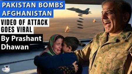 PAKISTAN BOMBS AFGHANISTAN | Video of Attack Goes Viral | By Prashant Dhawan