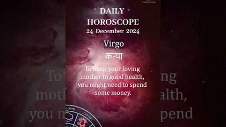 Aaj Ka Rashifal🔮 | Horoscope today✨24 November, 2024 #dailyhoroscope #rashifal #uniastroverse