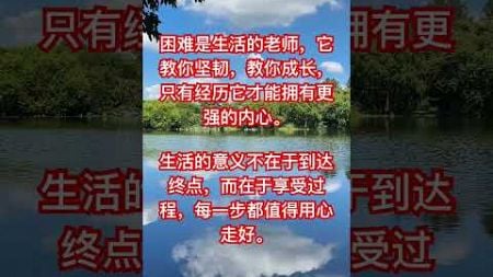 经典励志文学分享，欢迎订阅点赞评论，谢谢！389858