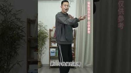 加强版甩手动作！锻炼手臂肩颈好 #健康 #疾病