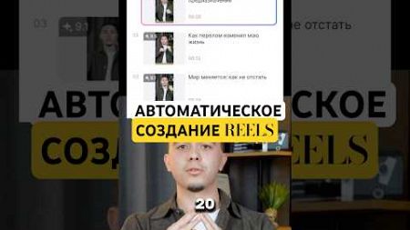 Название нейросети по ссылке в описании канала. #нейросеть #видео #рекомендации #технологии #бизнес