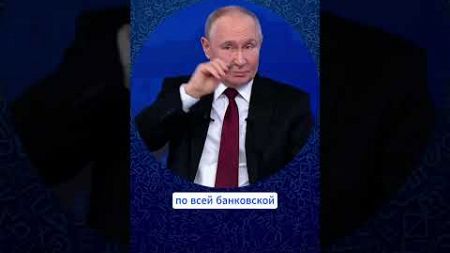 Большую тревогу вызывает... ВЛАДИМИР ПУТИН #shorts #путин #политика