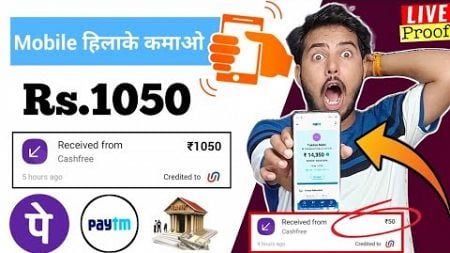 2024 BEST MONEY EARNING APP ₹1050.30|| ONLINE EARNING APP WITHOUT INVESTMENT|| NEW EARNING APP TODAY