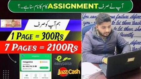 Write 1 Page and get 300Rs 🔥 | Make Money On Asignmets Works | Hand Writing Work | Mustufa Khan Star